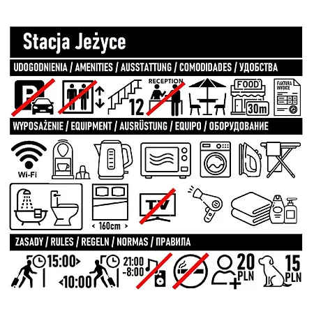 Stacja Jezyce #b * Познань